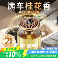 WITCEMEY 卫车美车载香薰汽车高级香水男女士专用车内高端持久除味留香氛2026新款