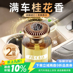 WITCEMEY 卫车美车载香薰汽车高级香水男女士专用车内高端持久除味留香氛2026新款