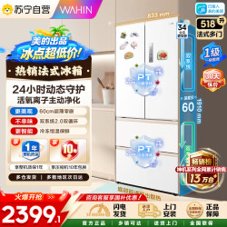 华凌 冰箱HR-518WUFPZ 雾隐白