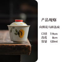 手绘小白菊陶瓷盖碗