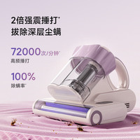 追觅 70℃热烘除湿 除螨仪 双尘杯
