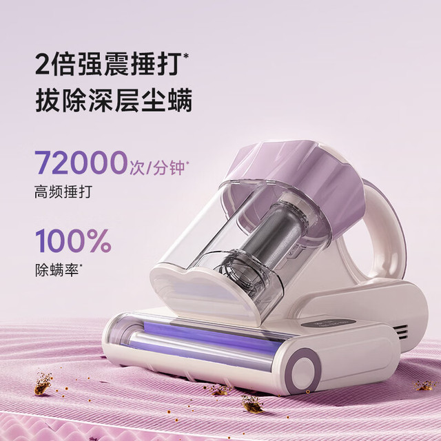 追觅 70℃热烘除湿 除螨仪 双尘杯
