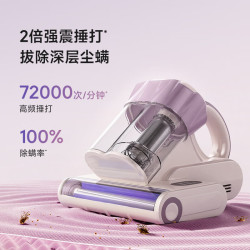 追觅 70℃热烘除湿 除螨仪 双尘杯