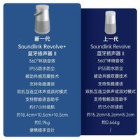 BOSE SoundLink Revolve+ II 无线蓝牙音箱