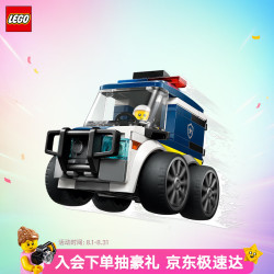 乐高 旋风小车系列 60481 警用卡车