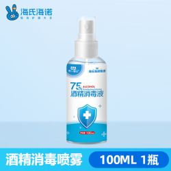 海氏海诺 75%酒精喷雾医用乙醇消毒液100ml