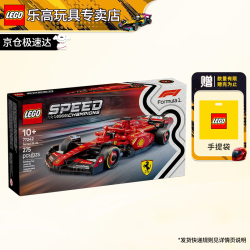 乐高 超级赛车系列 77242 法拉利 SF-24 F1 赛车