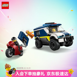 乐高 积木城市60479 警察大追捕运囚车男孩儿童玩具新年货装饰