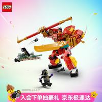 乐高 悟空小侠系列 80040 悟空小侠变身机甲 儿童玩具