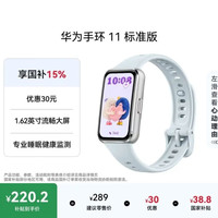 华为 手环11 专业睡眠监测智能运动手环