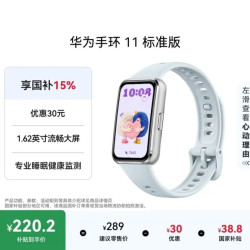 华为 手环11 专业睡眠监测智能运动手环