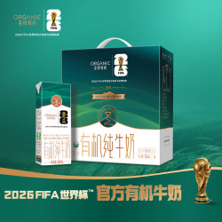 圣牧 有机纯牛奶 名醇200ml*16盒  3.6g原生蛋白 节日送礼礼盒