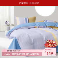 水星家纺 100%纯棉 全棉印花40支四件套 床单款 (被套200*230cm)