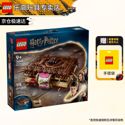 乐高 哈利波特系列拼搭积木玩具男女孩粉丝收藏积木生日礼物 76449 咬人的《妖怪们的妖怪书》