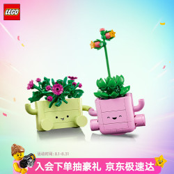 乐高 摇滚盆栽 积木花植