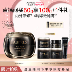 欧珀莱 恒久肌活黑精灵面霜乳液