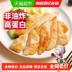 大希地 香煎鸡排鸡胸肉80g×10片冷冻鸡扒儿童空气炸锅半成品食材非油炸健康