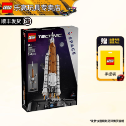 乐高 机械组法拉利迈凯伦兰博基尼奔驰男孩拼搭积木玩具收藏生日礼物 42221 NASA Artemis 太空发射系统