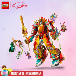 乐高 悟空小侠系列 80057 哪吒烽火机甲