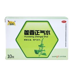 汪氏 藿香正气水正品 10ml*10支/盒头痛昏重胸膈痞闷脘腹胀痛C
