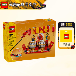 乐高 新春系列拼装积木玩具春节收藏新年 40678 节庆台历