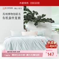 水星家纺 蚕丝空调被 [有机蚕丝+A类可机洗+联名礼盒装]200cm×230cm