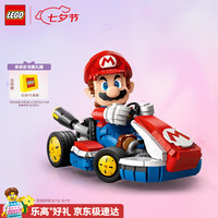 乐高 任天堂 马力欧卡丁车系列 72037 马力欧 & 标准型卡丁车