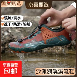 京喜自营-专用品牌 防割溯溪沙滩鞋男女涉水鞋厚底户外钓鱼徒步登山鞋防滑透气浮潜鞋 504  棕色 /运动码 39