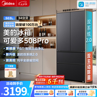 美的 可爱多508Pro法式灰冰箱，60cm零嵌入，双系统2.0，除菌净味一级能效，79宽高容，恒温冷冻大容量家用