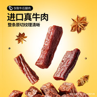 旅途零食：三只松鼠 风干牛肉干 内蒙古手撕牛肉条 116g