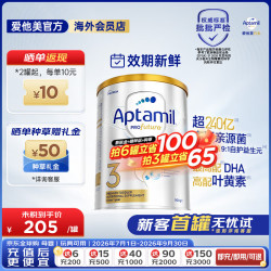 爱他美 澳洲白金版 澳爱白金婴幼儿奶粉官方授权升级3段900g*1罐