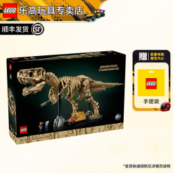 乐高 侏罗纪世界系列男孩创意拼搭积木玩具生日礼物 76968  霸王龙骨架