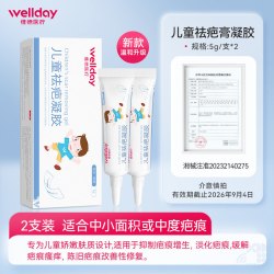 维德 医疗祛疤膏儿童医用硅酮凝胶疤克疤痕去疤膏小孩脸部修复伤贴15g