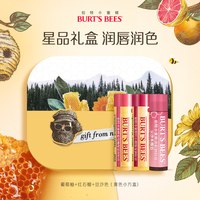 小蜜蜂 伯特小蜜蜂美国品牌保湿润唇膏礼盒男女可用深层补水保湿唇部送礼