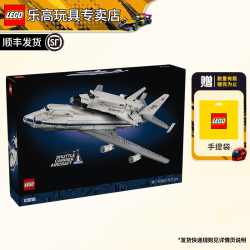 乐高 Icons系列 10360 航天飞机运输机