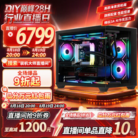 七彩虹 9600X RTX5060Ti主机台式DIY组装电脑电竞游戏整机