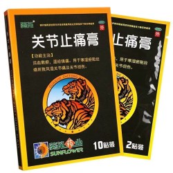 葵花 关节止痛膏 7cm*10cm*10贴/盒