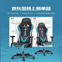 AutoFull C3青锋电竞椅子人体工学椅电脑椅办公椅人工力学座椅游戏椅