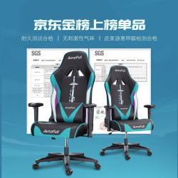 AutoFull C3青锋电竞椅子人体工学椅电脑椅办公椅人工力学座椅游戏椅