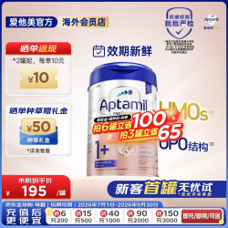 爱他美 德国白金版德爱白金婴幼儿配方牛奶粉初生儿原装 1+段800g*1罐