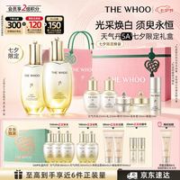 后 天气丹5A焕活七夕限定礼盒（赠天气丹水50ml*3+乳50ml*2+洁面40ml*3*秘贴精华10ml*2+礼袋+李现挂件）