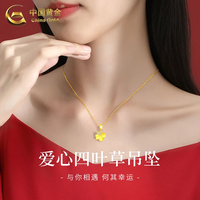 中国黄金 18K金四叶草吊坠女新款百搭K金项链生日礼物生日送女朋友老婆礼物