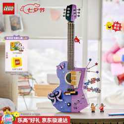 乐高 43031 娅娅奥利维亚的双吉他 积木玩具