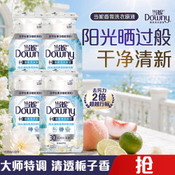 Downy 香氛洗衣原液 阳光栀子花 50g*4袋