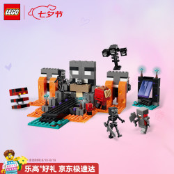 乐高 21590 我的世界 凋灵之战 拼插积木