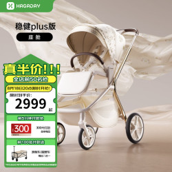 哈卡达 妙灵婴儿车0-3岁用折叠可坐可躺高景观双向溜娃婴儿推车遛娃神器 妙行座舱可升降大象灰