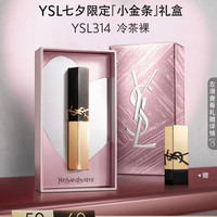 YSL 圣罗兰 细管丝绒纯口红 #N°314冷茶 2g