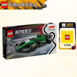 乐高 超级赛车系列 77245 阿斯顿·马丁沙特阿美F1 AMR24
