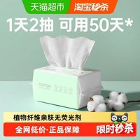 名创优品 珍珠纹一次性洗脸巾洁面巾擦脸巾洗面巾干湿两用100抽