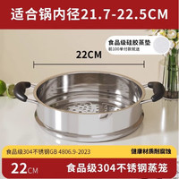 食品级316不锈钢蒸笼